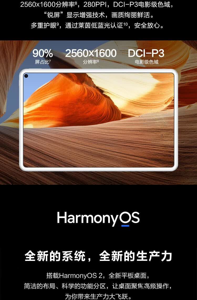 现货速发华为matepadpro108英吋鸿蒙harmonyos骁龙870全面屏娱乐游戏