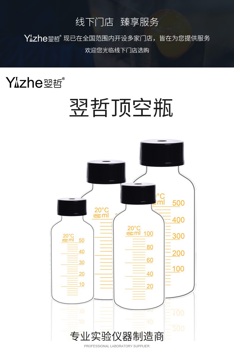 螺口玻璃顶空瓶 取样瓶 厌氧瓶 色谱瓶 玻璃瓶 样品瓶 试剂瓶 带刻度