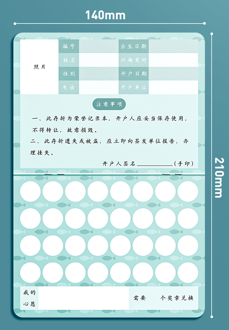 积分卡定制儿童阅读成长奖励卡园小朋友集赞卡印章盖章收集小红花集