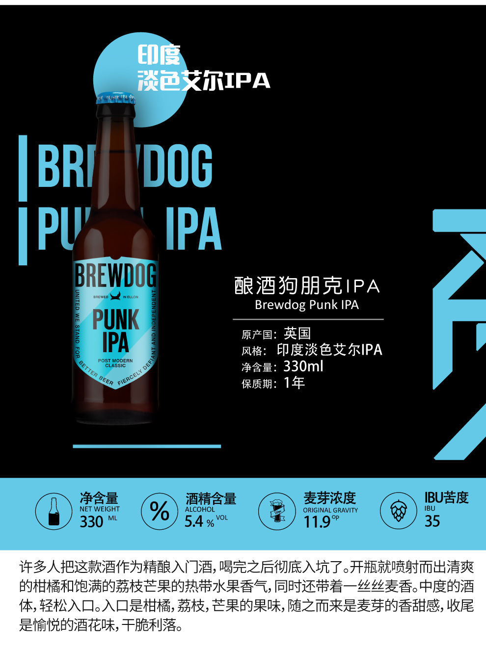 啤酒 6瓶装 朋克/小马鬼/流浪者/发条橘子等英国进口 【罐装】酿酒狗