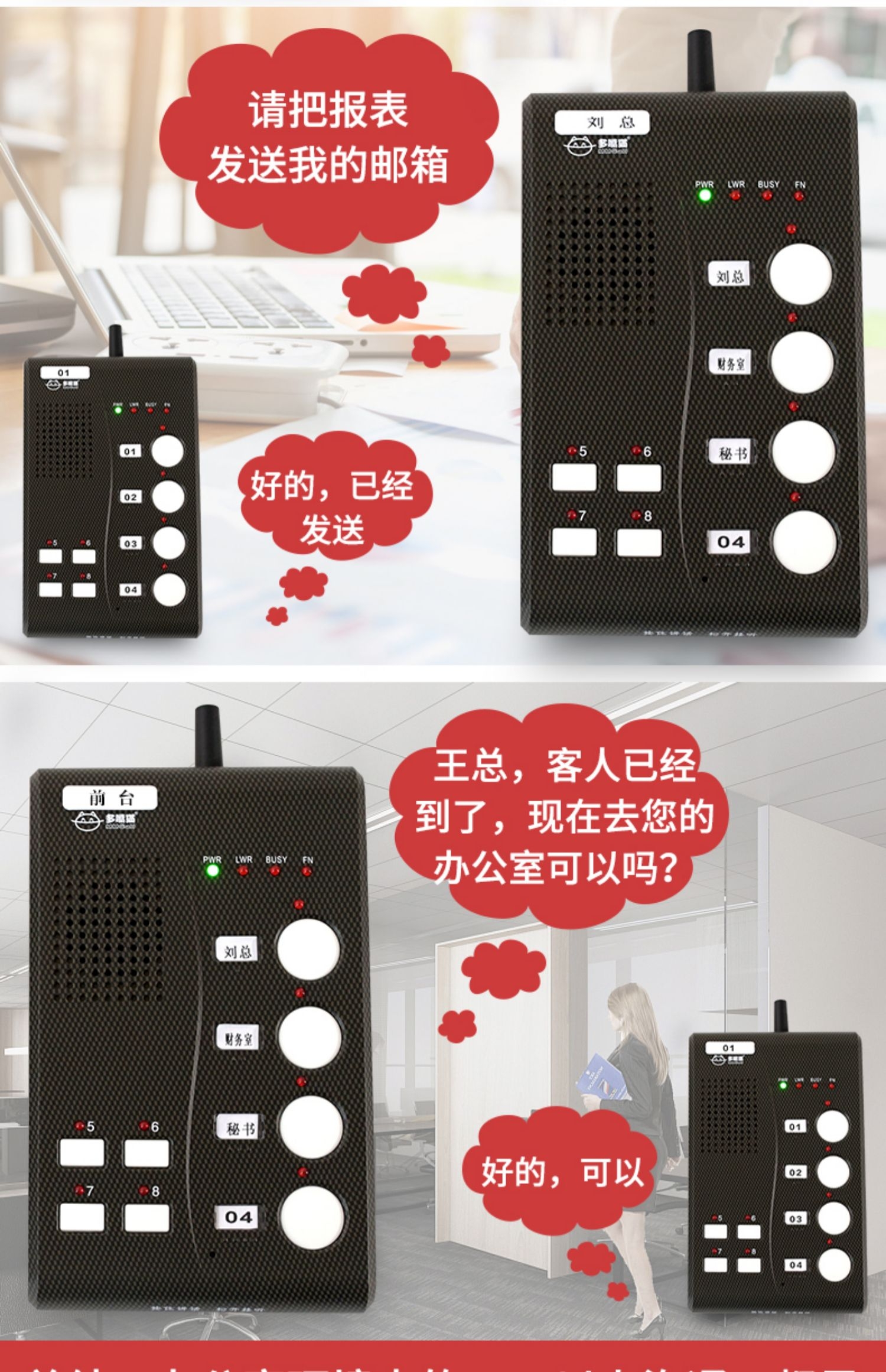 多嘴猫商务办公无线呼叫器一键通话对讲办公室老板呼叫秘书双向语音