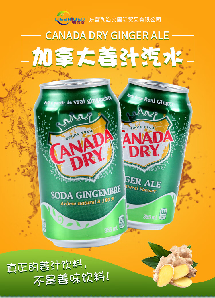 5折 12 加拿大 canada dry gingerale 姜汁汽水 干姜水苏打水 32罐 32