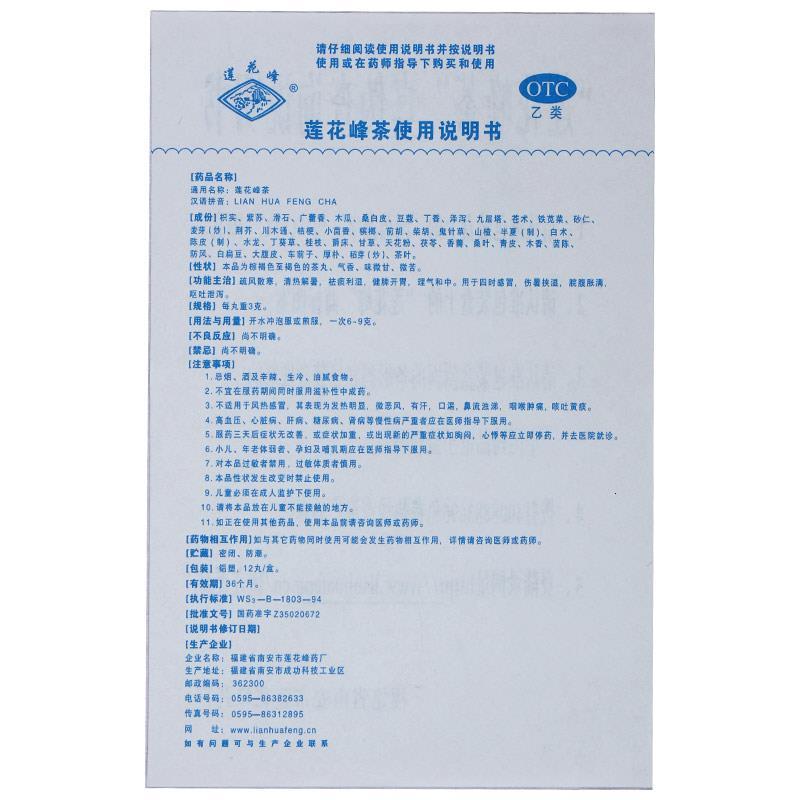 茶12丸疏风散寒清热解毒祛痰利湿健脾开胃茶药 优惠装:5盒【图片 价格