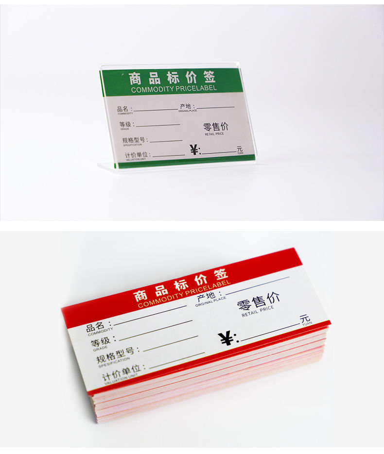 商品标价签价格标签超市货架标签卡标价牌价格牌广告纸爆炸贴红色10x4