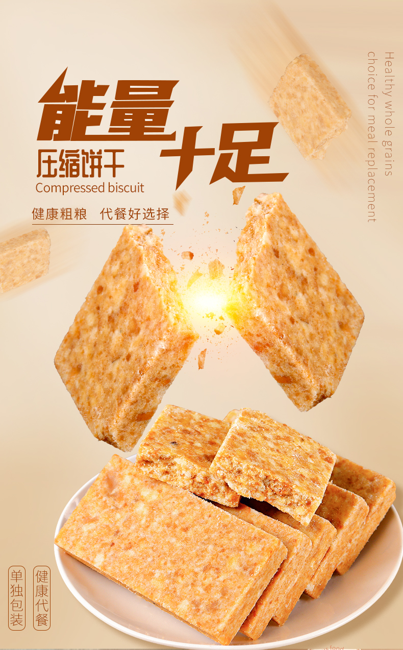 红枣味压缩饼干 40袋【图片 价格 品牌