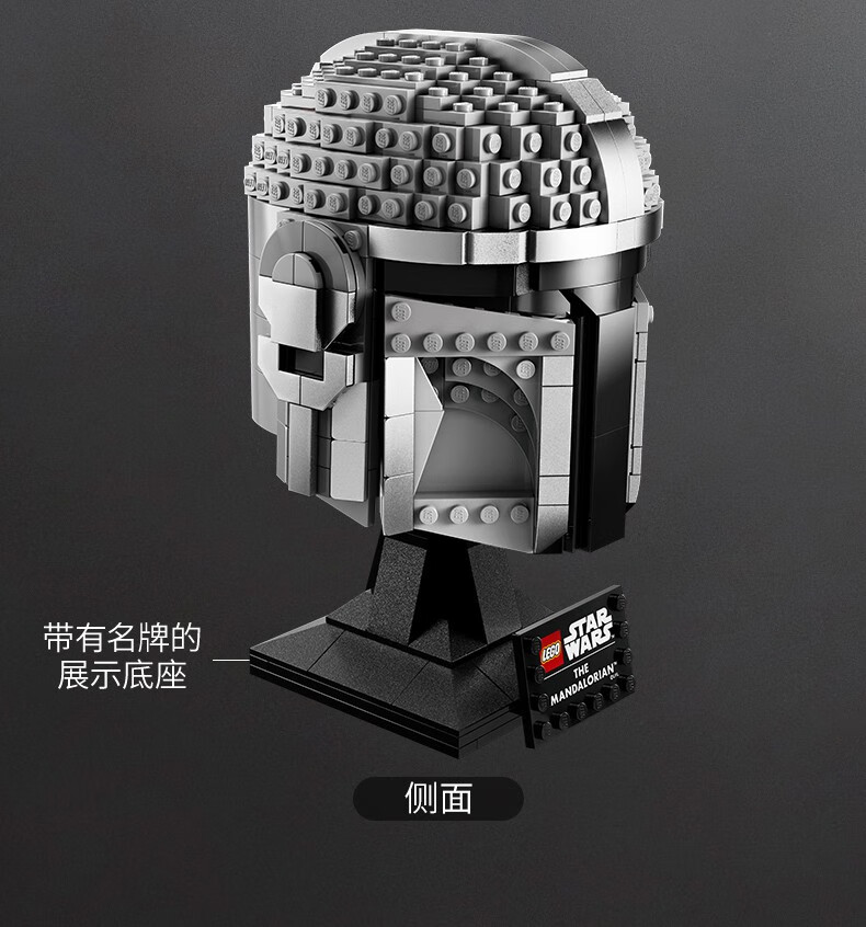 乐高星战系列75328 曼达洛人头盔男孩女孩积木3月 75328 曼达洛人头盔