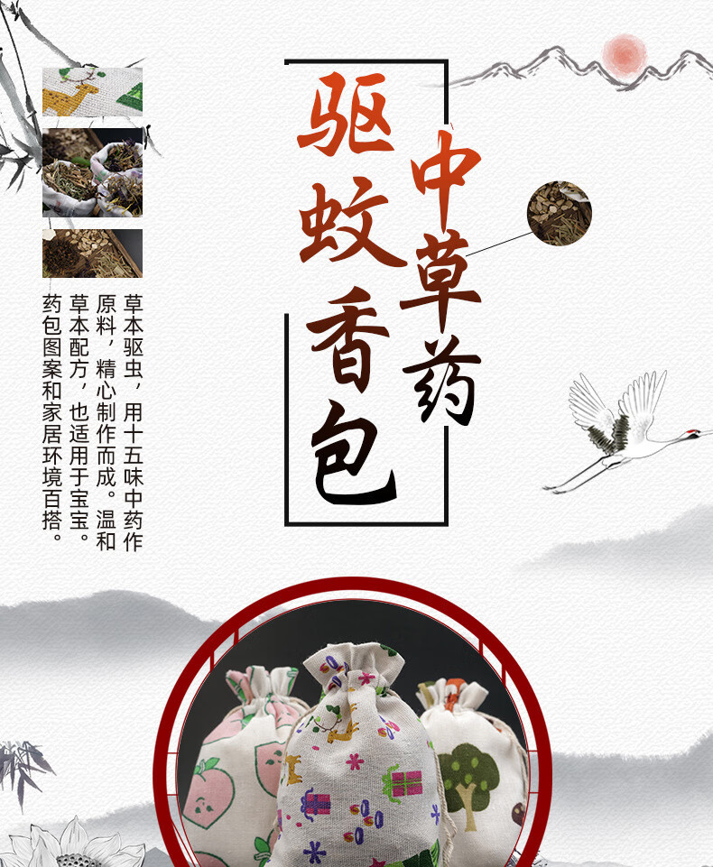 38311-驱蚊药包中药材防疫香包持久防蚊麻布药包随身驱蚊香囊草药包 2包 【100g 驱蚊+驱虫】-详情图