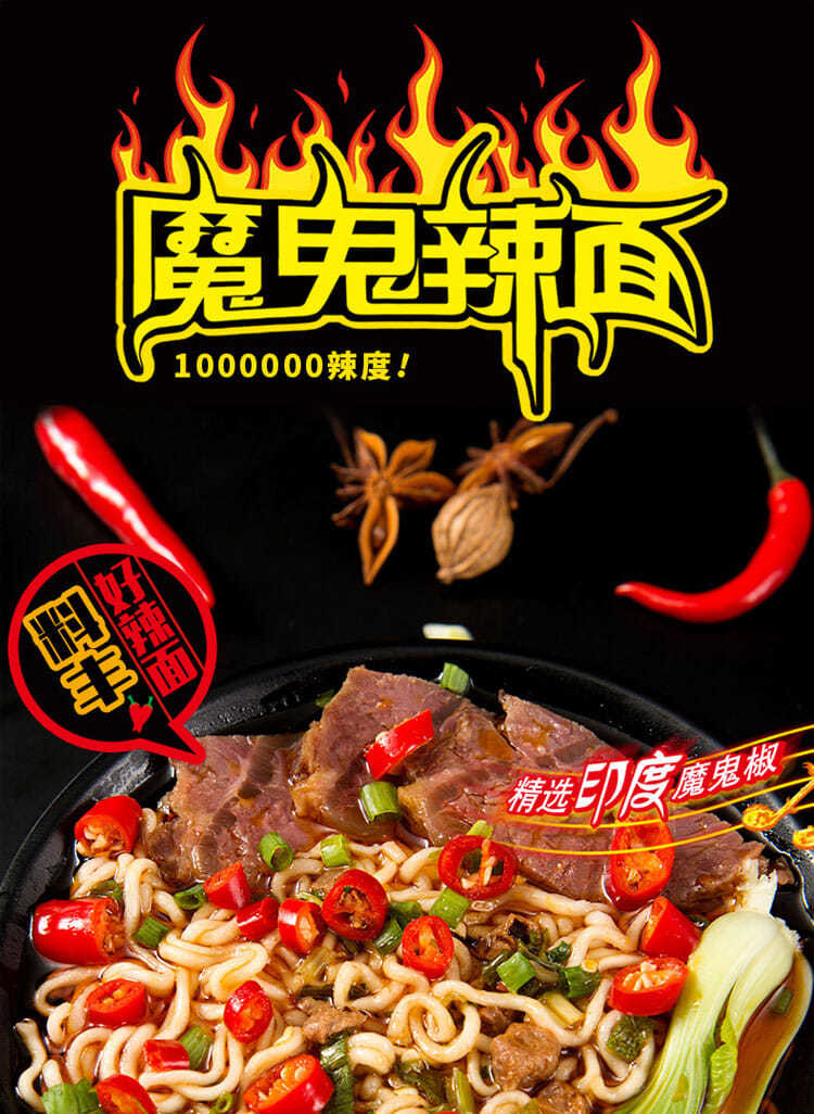 思圆魔鬼辣面5连包魔鬼椒炒牛肉川湘辣排骨味网红非火鸡方便泡面 炒