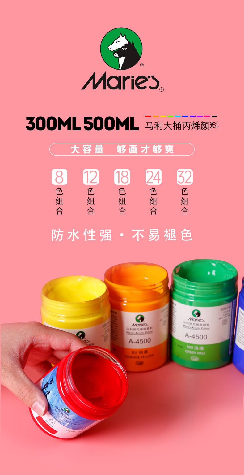 讬辰丙烯画颜料300ml大瓶500ml罐装大桶24色套装单色涂墙画墙绘钛白色