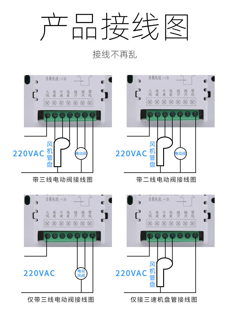 智能控制面板接线图图片