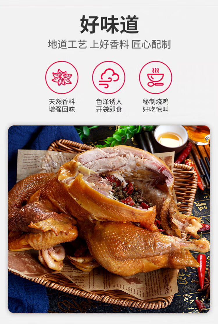 河南特产麻椒鸡整只扒鸡五香烧鸡熟食手撕鸡椒麻鸡卤味老母鸡即食椒