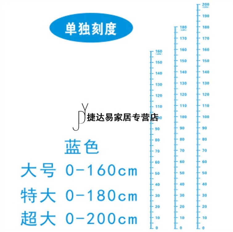 身高墙贴房身高尺幼儿园量身高贴纸简约可移墙贴刻度红色特大