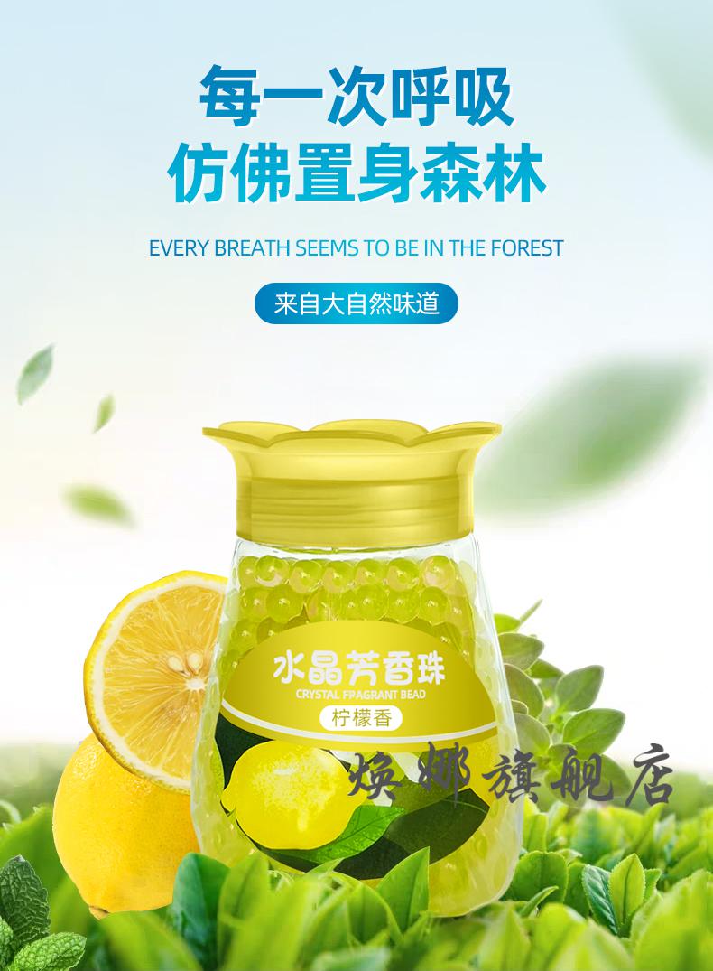 衣柜除味芳香剂衣柜衣物除味神器衣服厕所香味持久清香剂卫生间香氛