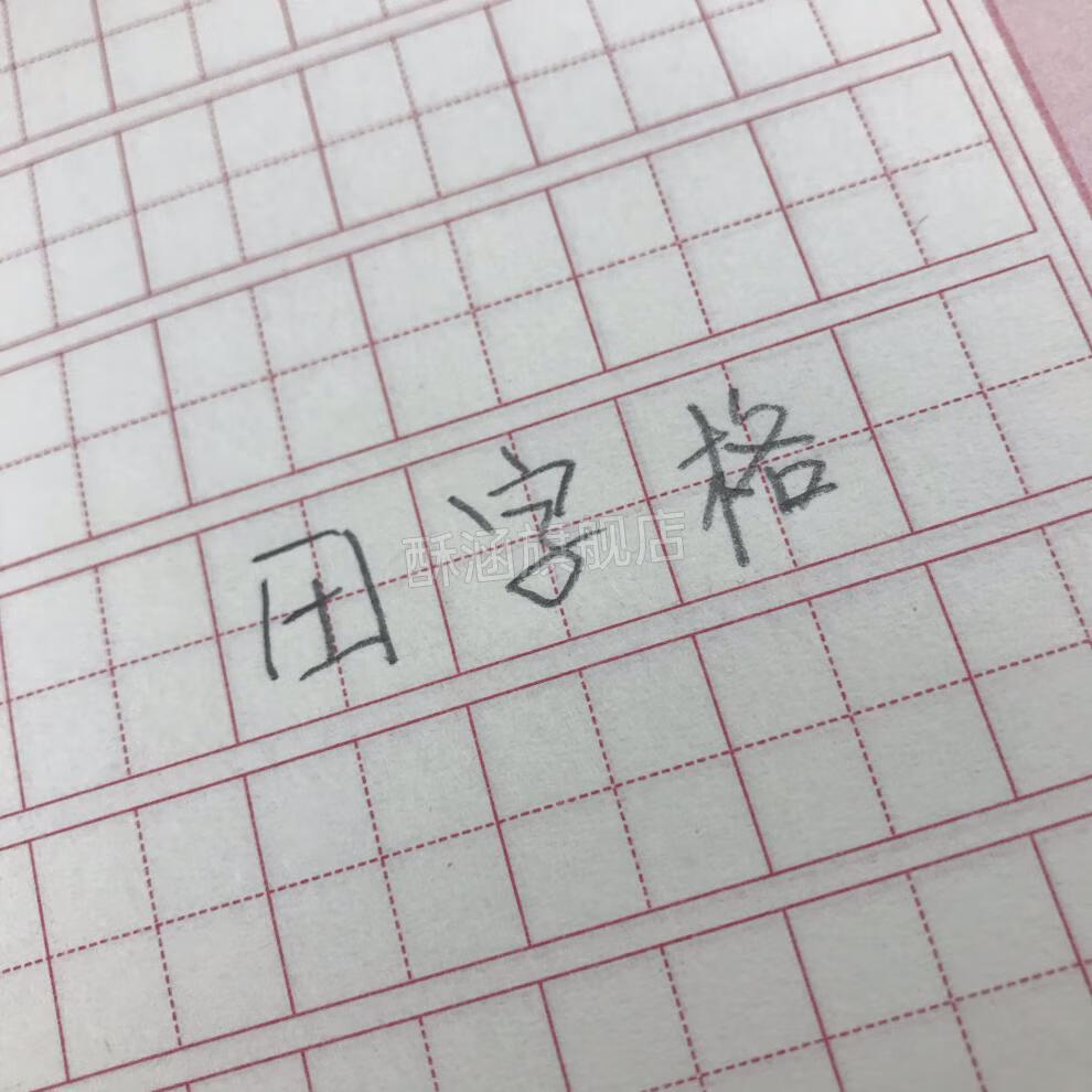 算草本十格小算草本10格小格算本大八格本大格草8格大算草大演算本子