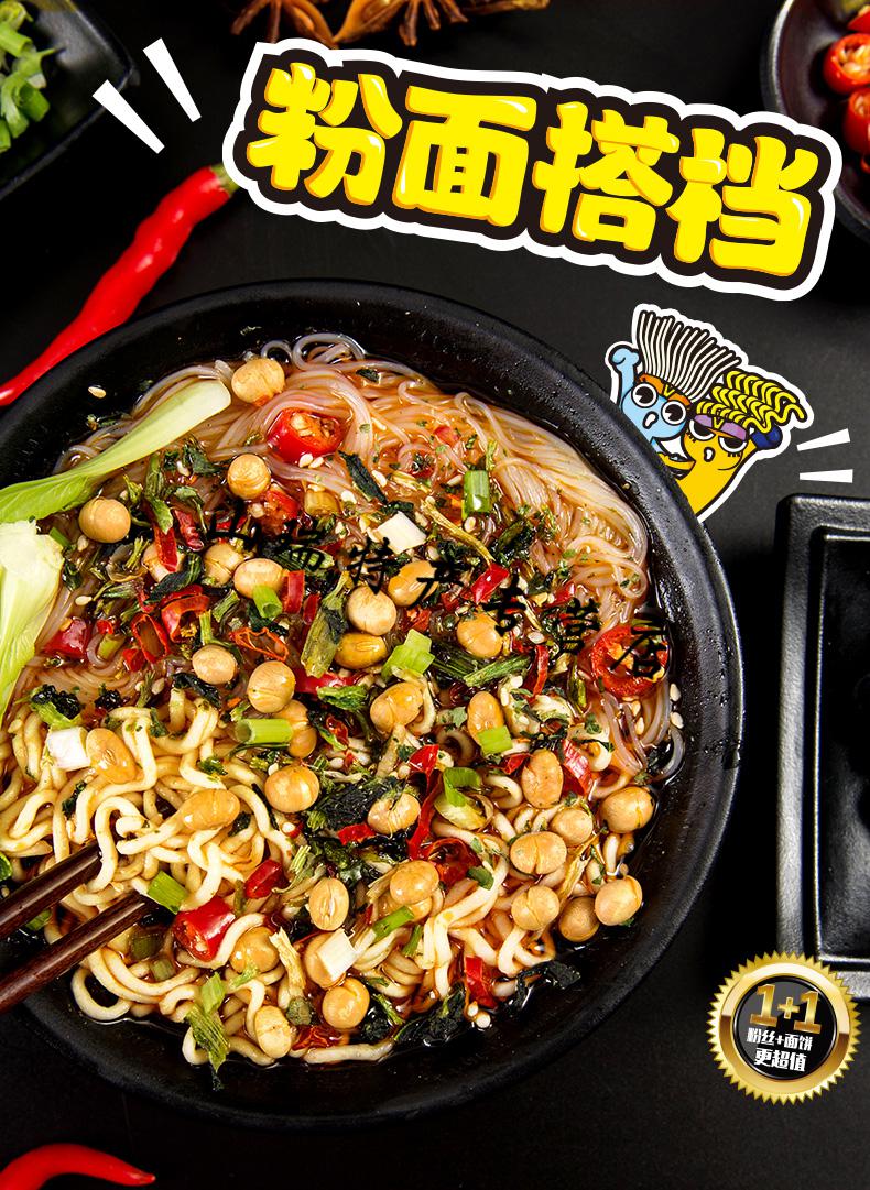 5折 粉面搭档酸辣粉麻辣烫泡面 粉丝卤蛋面混搭12桶整箱 粉面混搭8桶
