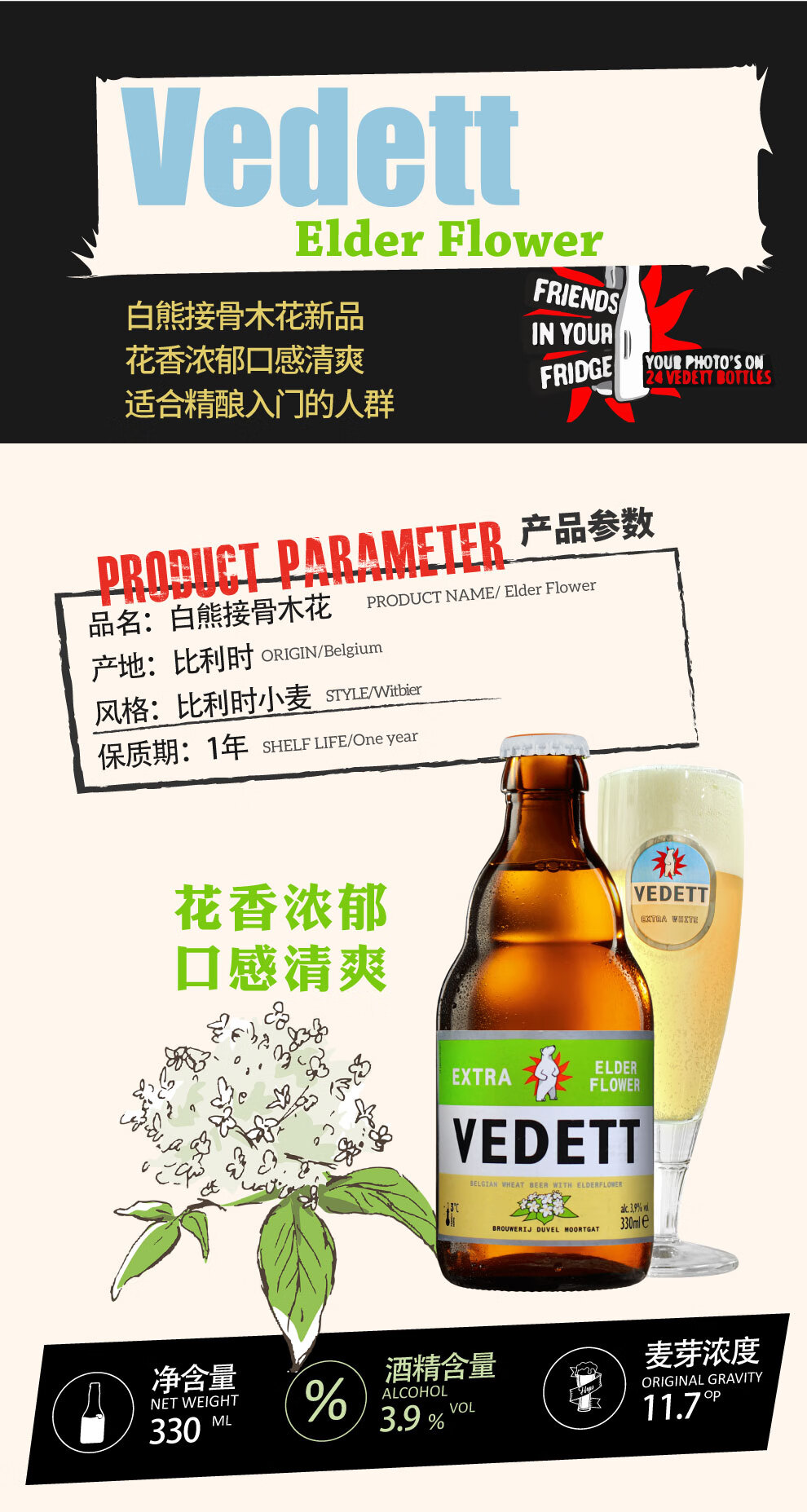 比利时原装进口 白熊接骨木花小麦白啤精酿啤酒 330ml 白熊接骨木花*6
