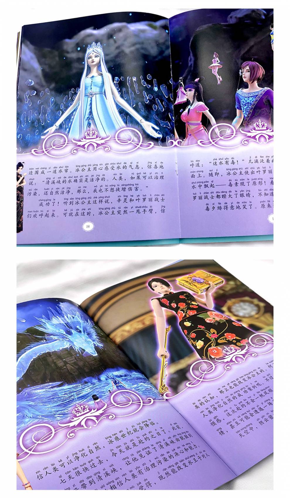 叶罗丽漫画故事书全套8册注音版仙子书公主书正版书小学一二年级课外