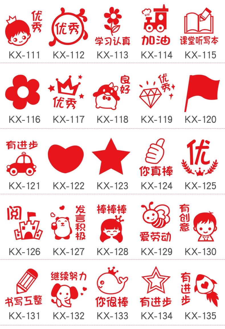 传印阁老师评语印章儿童奖励小印章教师用鼓励学生批改作业神器盖章