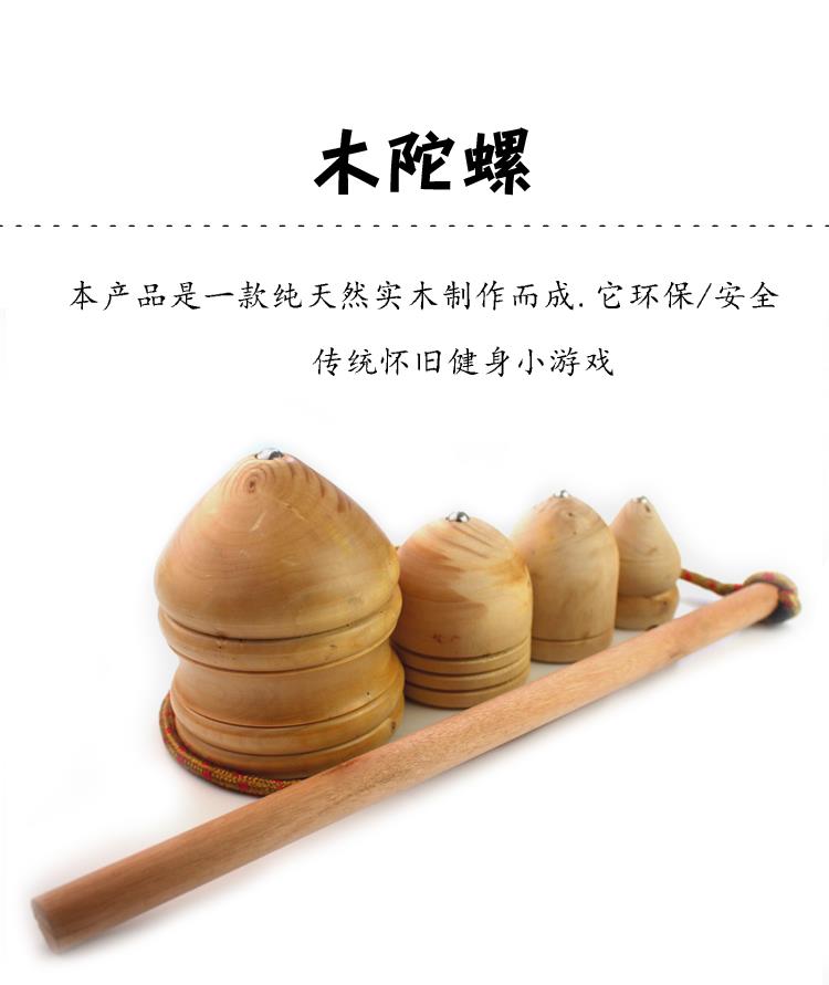 木陀螺带鞭子新款槐木健身中老年成人传统玩具鞭抽打陀螺小学生成人