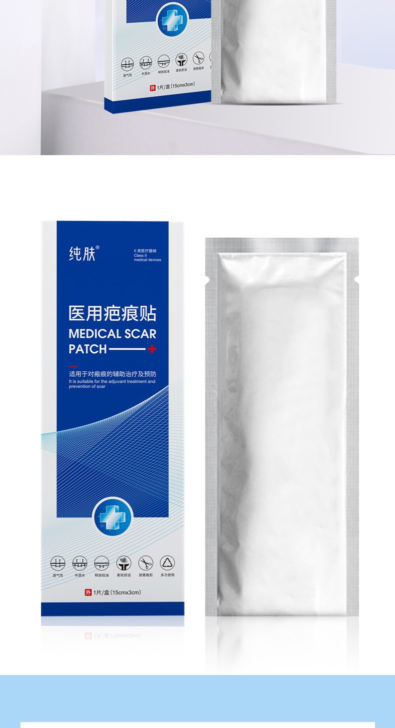 纯肤疤痕贴硅凝胶膜烧烫伤双眼皮疤痕增生手术疤痕修护 疤痕贴*1