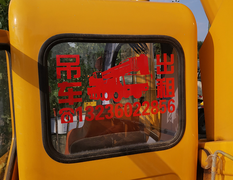 起重机租赁吊车出租广告贴纸电话号码数字自粘反光汽车车身贴订制其他
