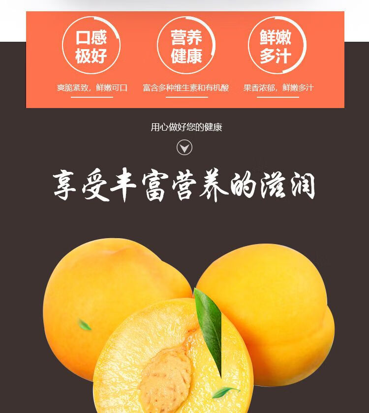 源外园北戴河杏梅黄金油桃新鲜水果现摘现发当季五斤孕妇儿童非水蜜