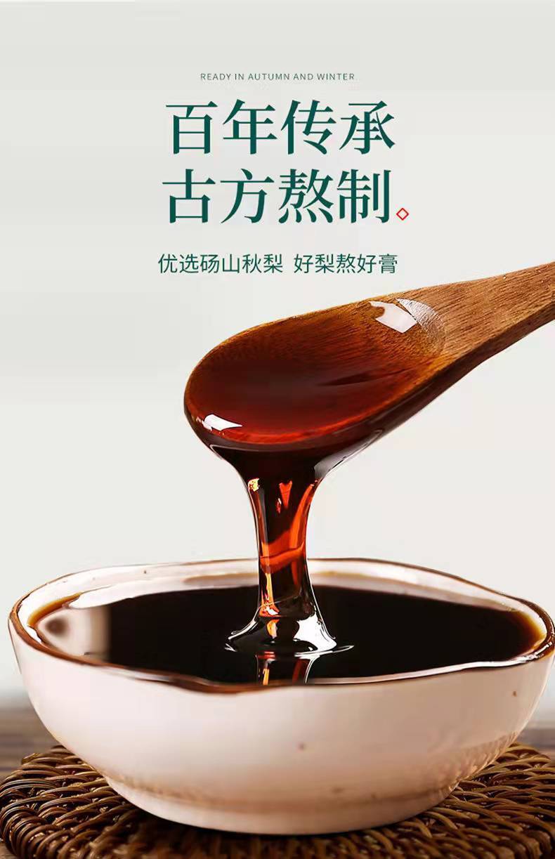 正宗砀山秋梨膏老树秋梨手工雪梨膏儿童孕妇老人便捷装崇妙 192g*