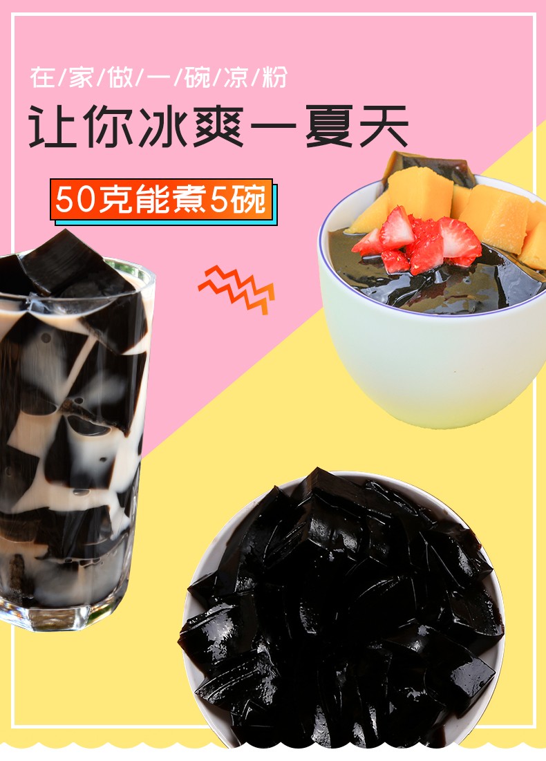 广西黑凉粉原料50g单盒装无蔗糖添加黑凉粉凉粉草烧仙草粉江门白凉粉