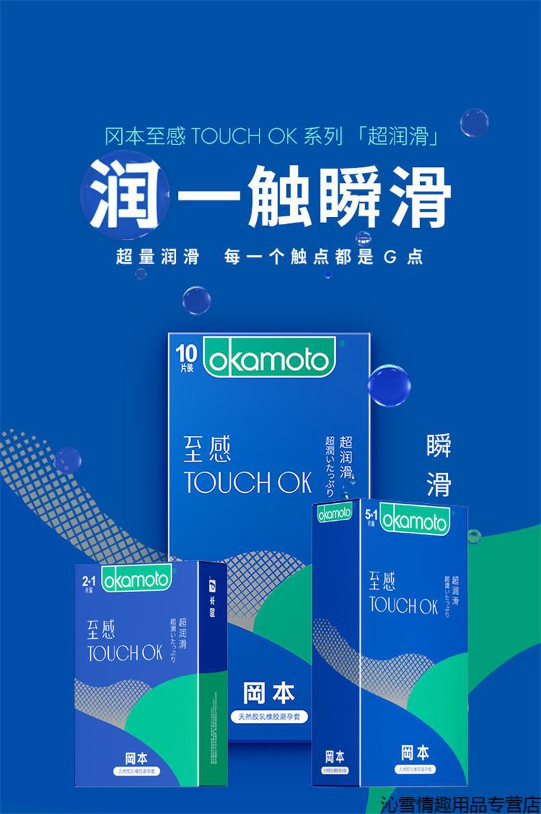 冈本超润滑避孕套3只阴茎加长3厘米入珠套 超薄情趣光面中号男用安全