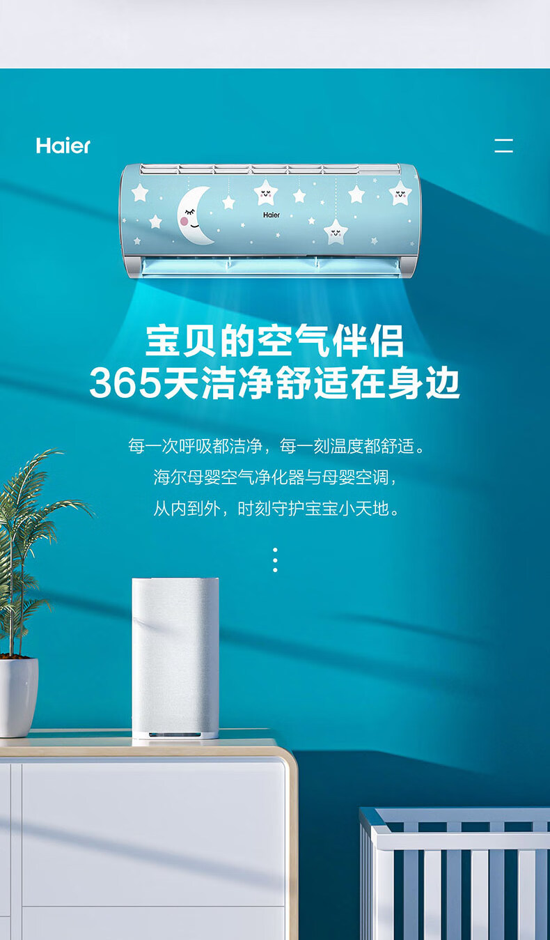 海尔haier空气净化器桌面除细菌二手烟负离子净化雾霾小型家用办公室