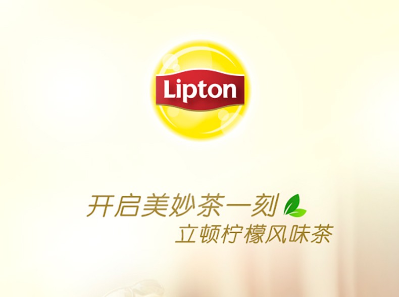 立顿lipton商用柠檬茶粉1000g冰爽红茶粉夏季即溶冲饮冲泡速溶柠檬