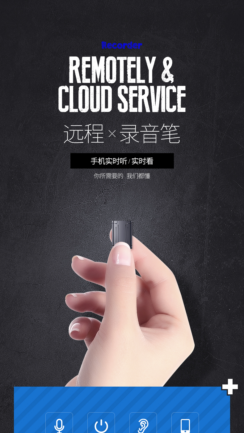 【顺丰保密急速发】录音笔小型随身高清降噪超长待机大容量远程控制