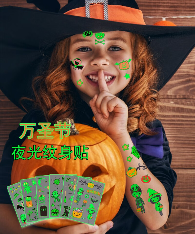 万圣节儿童纹身贴闪光夜光贴画安全荧光发光化妆卡通纹身贴纸 美丽小