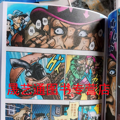 (dmen)【高清全彩】jojo的奇妙冒险漫画7彩色版sbr飙马野郎彩色版彩漫