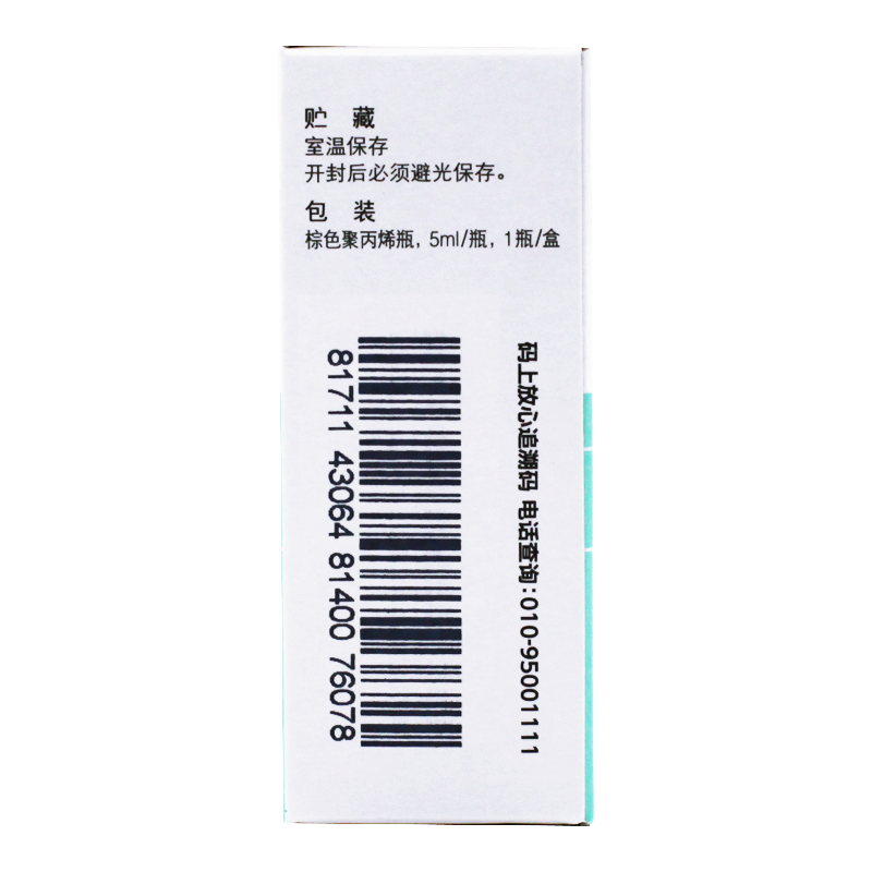 普南扑灵普拉洛芬滴眼液5ml5mg眼睑炎结膜炎角膜炎巩膜炎6盒装