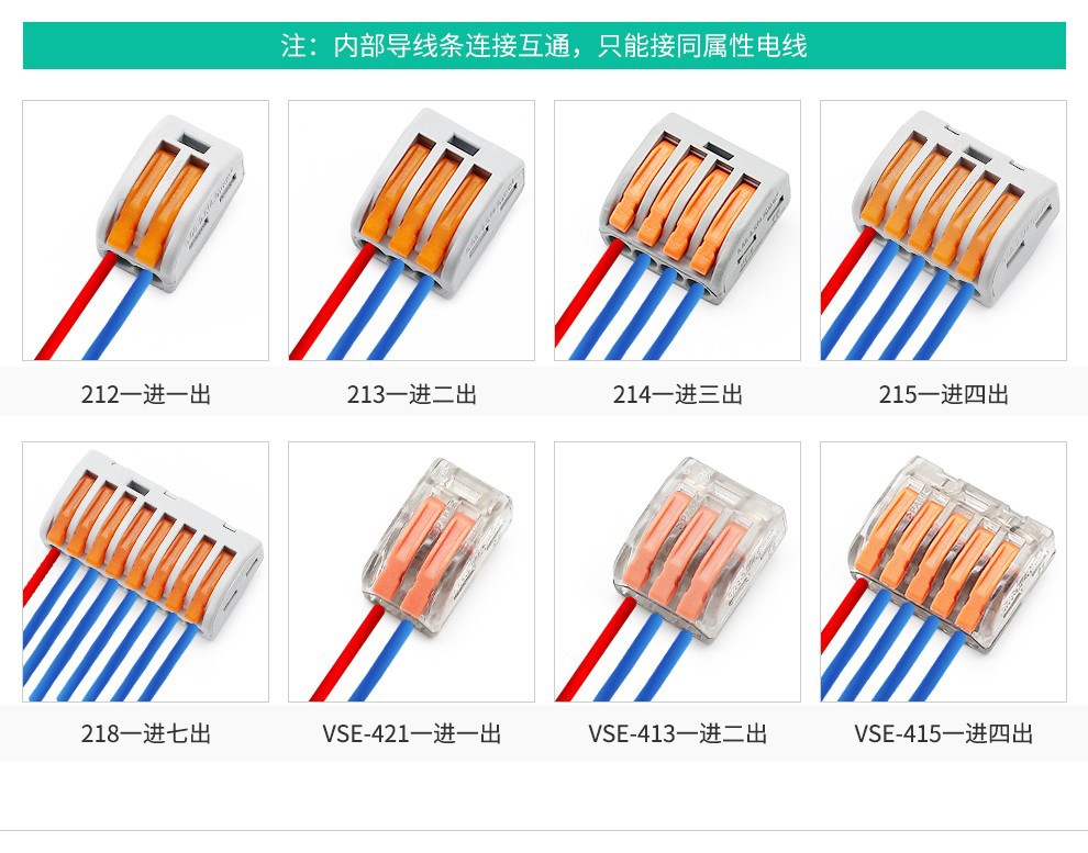 快速接线端子型号大全=快速接线端子电线连接器