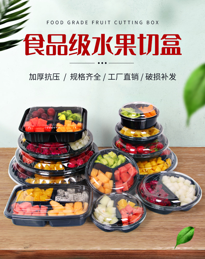 水果盒一次性果切盒圆形透明有盖拼盘盒子塑料鲜切水果外卖包装盒500