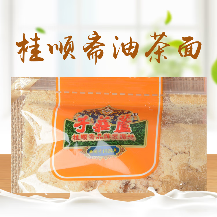 天津特产油茶面小吃 老式油茶面2袋 新包装发货 2袋【图片 价格 品牌