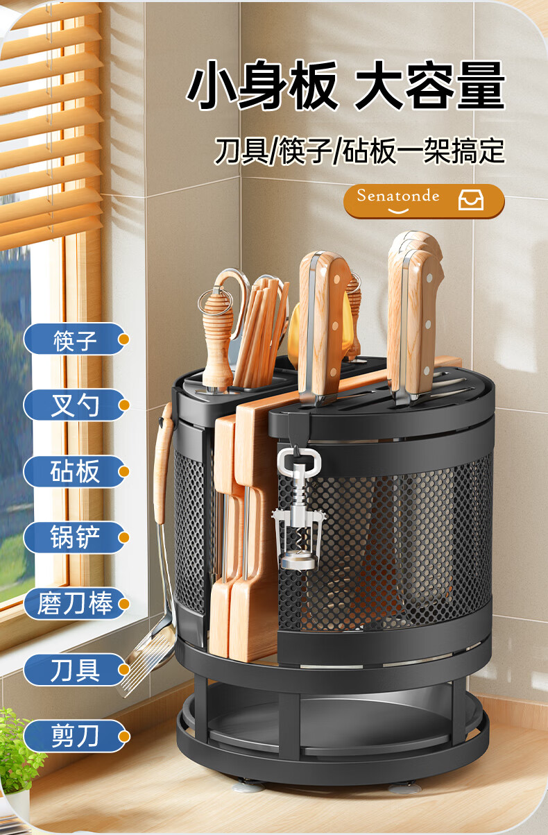 厨房旋转刀架置物架家用刀座放菜刀砧板筷子笼一体的刀具收纳架实用款