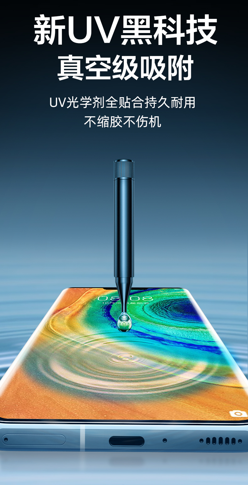 益星星 华为mate30pro钢化膜uv全胶mate30手机全屏覆盖mate30pro全胶