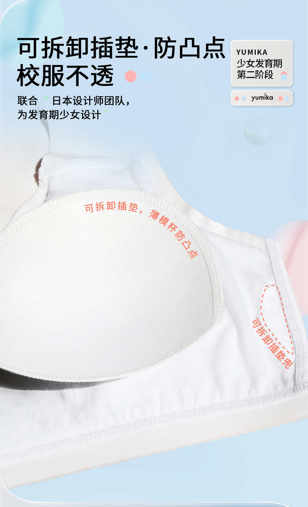 青春期一阶段少女文胸罩小学初中生一二阶段奶油白15575胸围7381cm