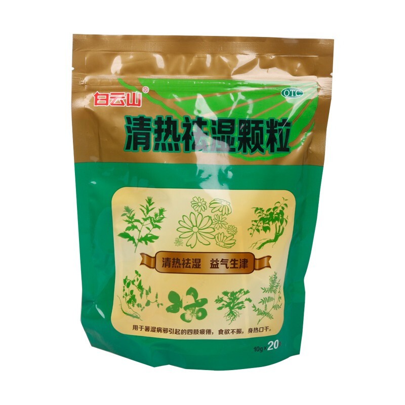 白云山一片天清热祛湿颗粒10g20袋清热用于暑湿病邪引起的四肢疲倦