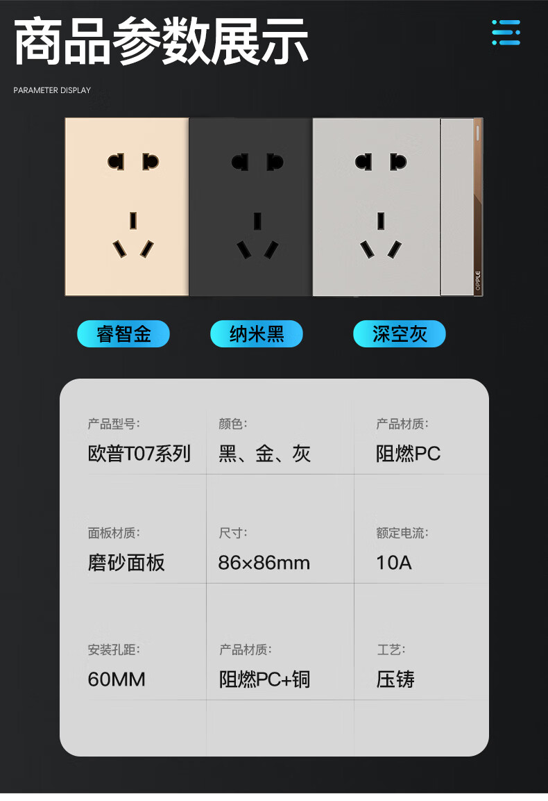 殴普t07系列开关插座深空灰86型号暗装开关 五孔-深空灰【图片 价格