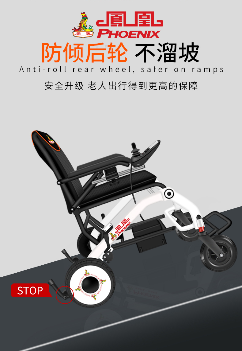 凤凰电动轮椅折叠轻便电动轮椅老人老年人残疾人智能全自动代步车电动