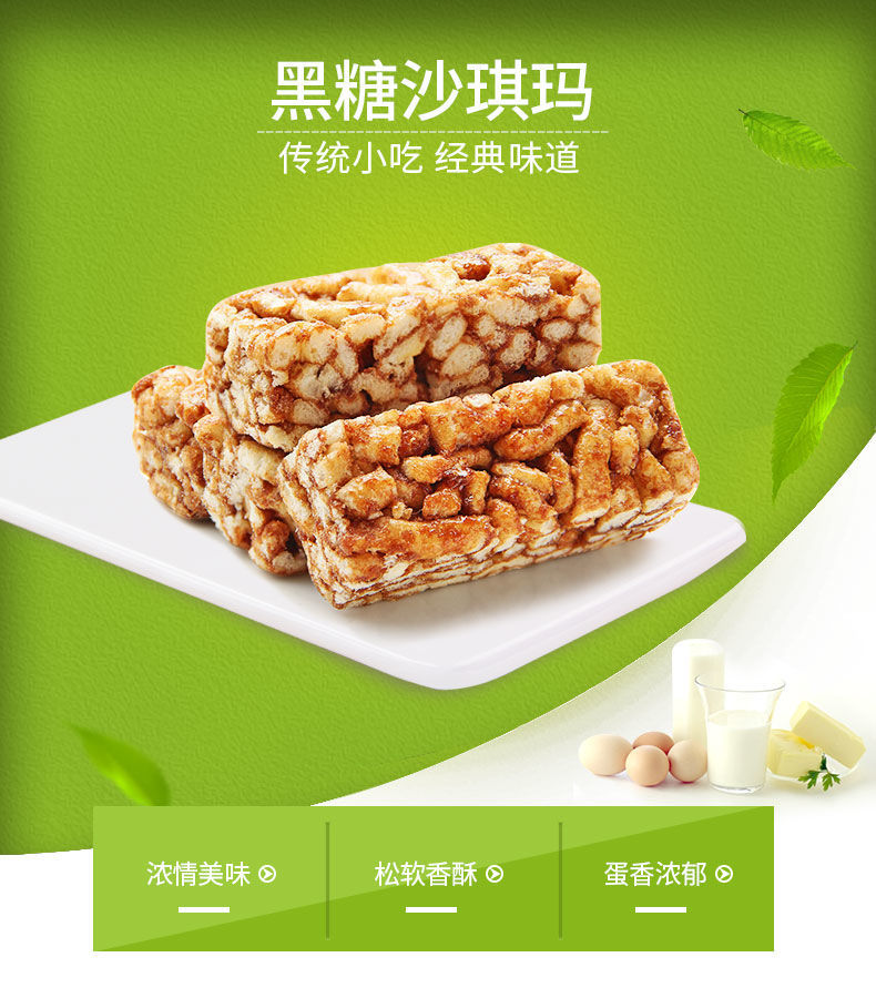 葡记黑糖沙琪玛1kg整箱早餐传统糕点心夜宵追剧网红零食小吃黑糖味