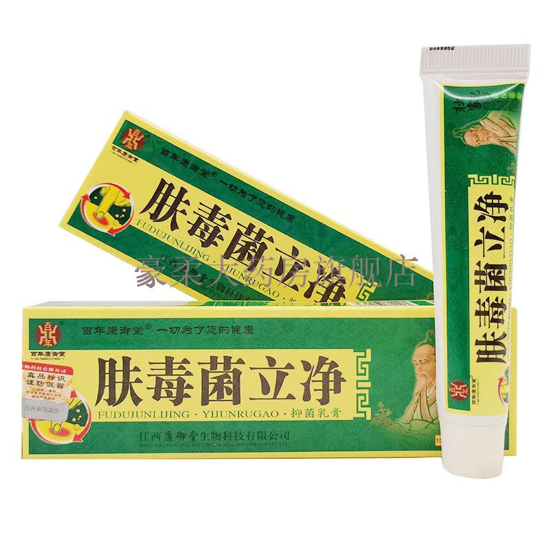 百年康御堂肤毒菌立净百年康御堂金童梓双分子抑菌膏百年康御堂金童梓