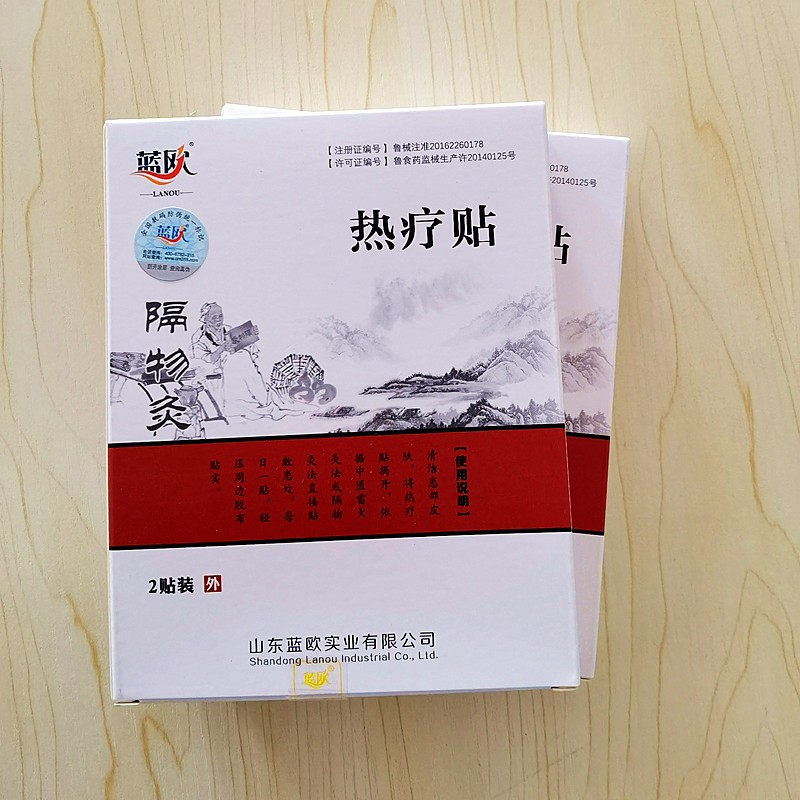 蓝欧隔物灸热疗贴灸疗贴2贴装颈肩腰腿痛暖宫4盒8贴