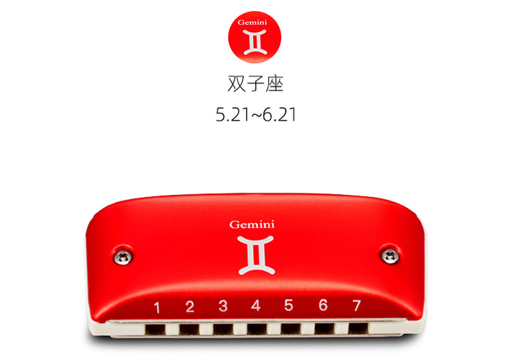 babyfat十二星座款7孔蓝调布鲁斯彩色初学口琴时尚挂饰入门口琴射手座