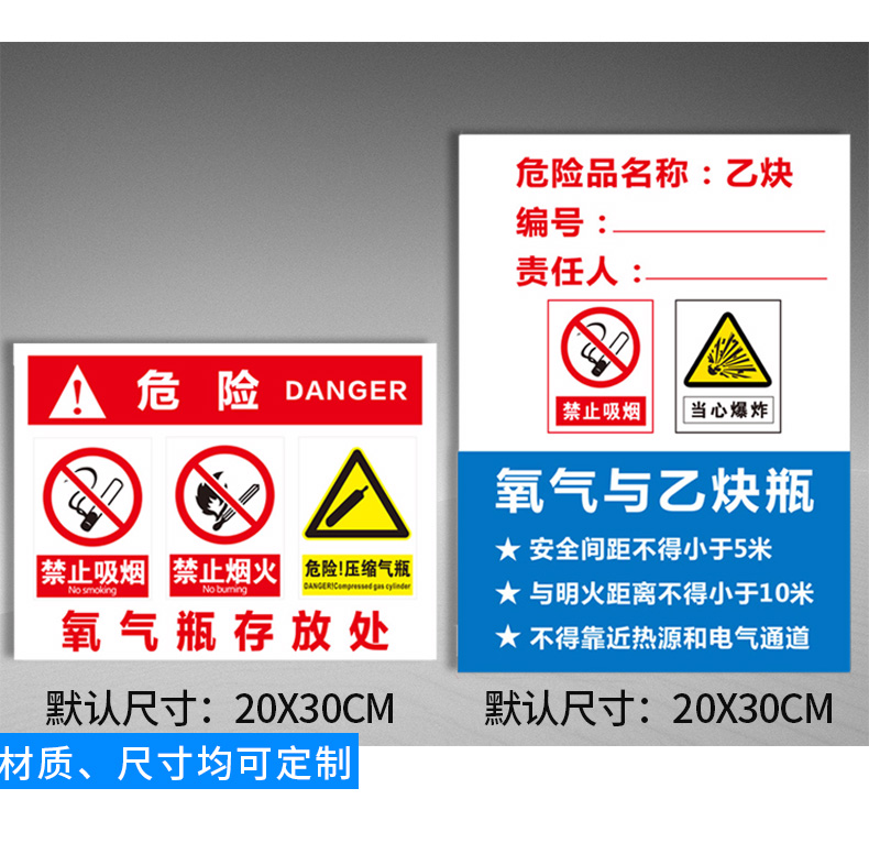 乙炔氧气安全存放标识牌安全生产标志牌乙炔瓶运输储存使用管理制度牌