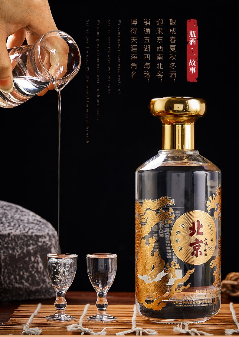 永丰牌北京二锅头50度清香型白酒整箱装粮食酒龙尊500ml1瓶装